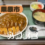丸勝食堂 - 