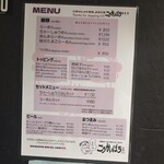 こうかいぼう - 