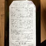 小布施ワイナリー - 