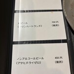 うえ山 - ドリンクメニュー