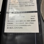 うえ山 - ドリンクメニュー