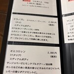 うえ山 - ドリンクメニュー