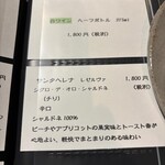 うえ山 - ドリンクメニュー