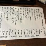 うえ山 - メニュー