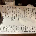 うえ山 - メニュー