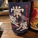 うえ山 - ドリンク