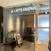 LATTE GRAPHIC 海老名店