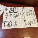 地酒だいにんぐやす - 