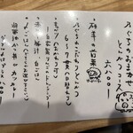 とんかつ乃ぐち - 