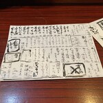 地酒だいにんぐやす - 