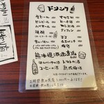 地酒だいにんぐやす - 