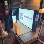 O'denbar うまみ - 