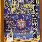 なぎさ橋珈琲 逗子店 - 