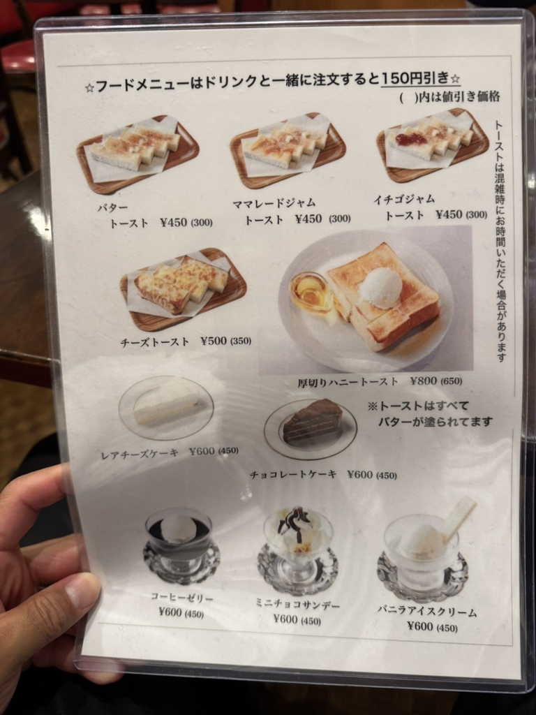 メニュー写真 : 喫茶去 快生軒 （キッサコ カイセイケン） - 人形町