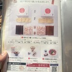 博多もつ鍋 前田屋 - 