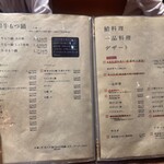 博多もつ鍋 前田屋 - 