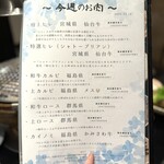 和牛やきにく 満開 - 