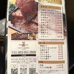 和牛やきにく 満開 - 