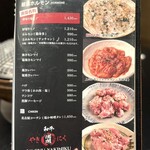 和牛やきにく 満開 - 