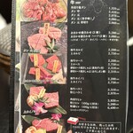 和牛やきにく 満開 - 