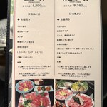 和牛やきにく 満開 - 