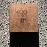 神戸牛炉釜ステーキ GINZA KOKO炉 - 
