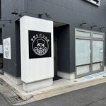 手作りパンの店 ハセパン - 