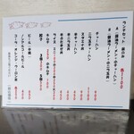 ラーメン 猪のしし - メニュー