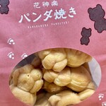 花神楽 パンダ焼 - 