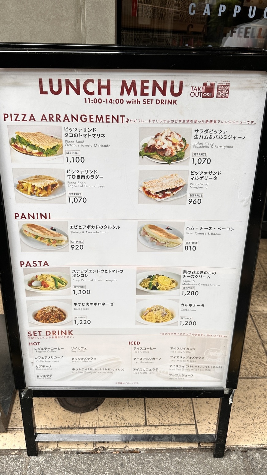 メニュー写真 : セガフレード・ザネッティ・エスプレッソ 広尾店