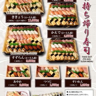 Ginzou Takeout Menu