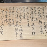 ぎおん 阪川 - 