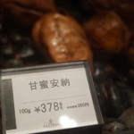 カドー ドゥ チャイモン - 甘蜜安納 税込378円／100g