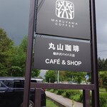 maruyamakohi Karuizawa Baipasu Ten