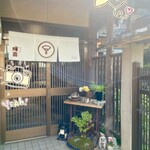 おうぎまちカフェ 輝喜 - お店入口～♬思いっきり自分の姿映ってたのでスタンプで隠したよ(笑)