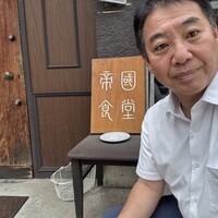 帝國食堂 - 