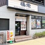 Ramen Fukuei - 