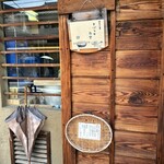 四天王寺 はやうち - 