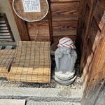 四天王寺 はやうち - 