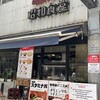 昭和食堂 秋葉原駅前店