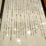 季節料理 いちい - 