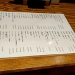 季節料理 いちい - 