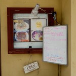 ビストロ コゥジィ - 玄関ドア右のメニュー。