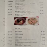 中国料理 四川 - 麺、飯メニュー
