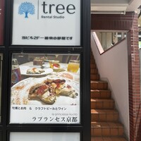 la princesse kyoto - 