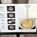 自家製麺 うるち - 