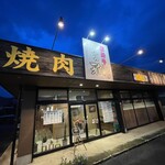 飛騨牛 焼肉 雅 - 