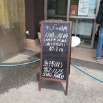 魚博 - 入口