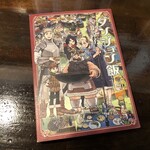 やぐやキチジョウジ - 