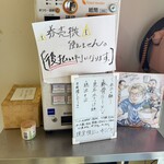 自家製麺 二丁目ラーメン - 